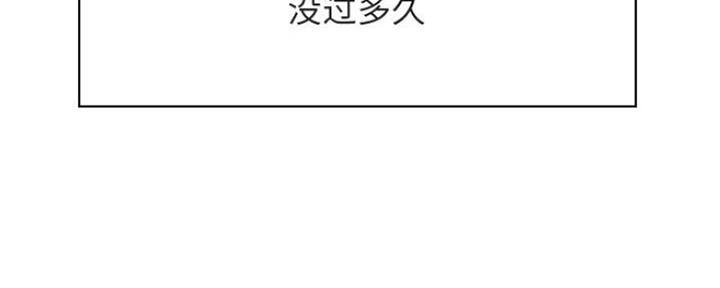 《合同制员工》第69话 第122页
