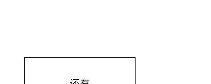 《合同制员工》第69话 第128页