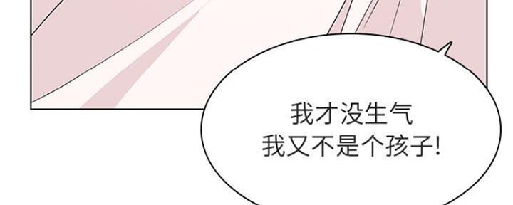 《合同制员工》第69话 第12页