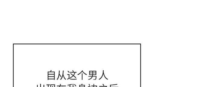 《合同制员工》第69话 第132页