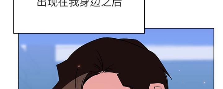 《合同制员工》第69话 第133页