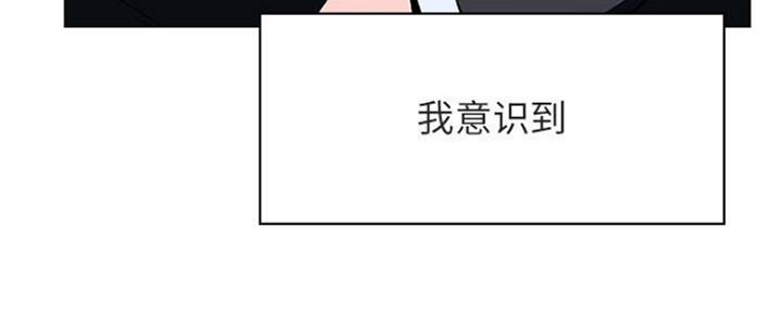 《合同制员工》第69话 第137页