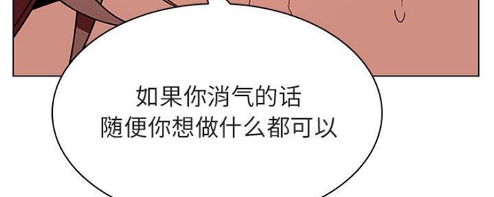 《合同制员工》第69话 第16页
