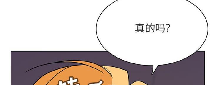 《合同制员工》第69话 第18页