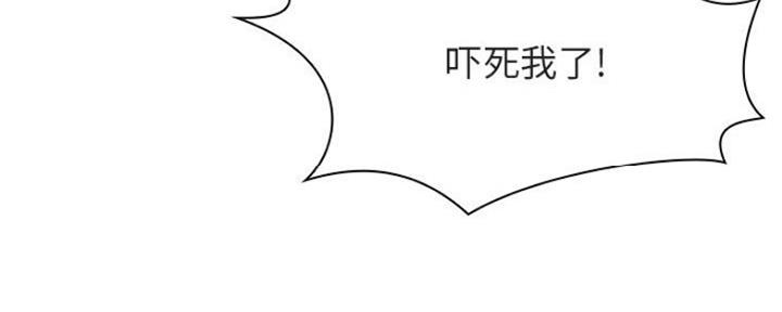 《合同制员工》第69话 第21页