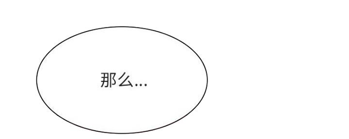 《合同制员工》第69话 第22页