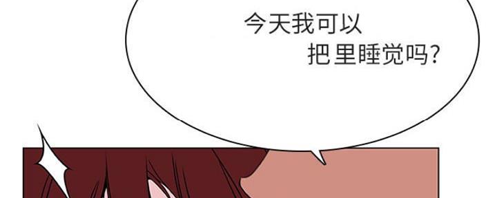《合同制员工》第69话 第24页