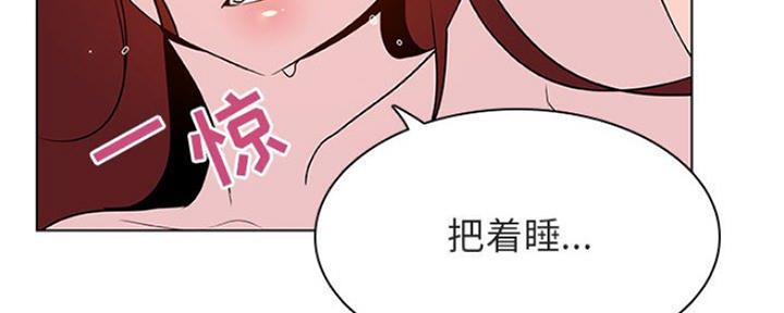 《合同制员工》第69话 第26页