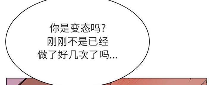 《合同制员工》第69话 第28页