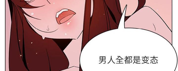 《合同制员工》第69话 第30页