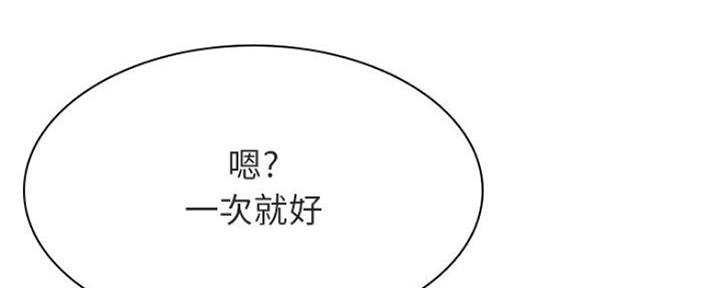 《合同制员工》第69话 第32页