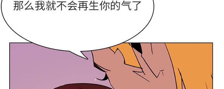 《合同制员工》第69话 第37页