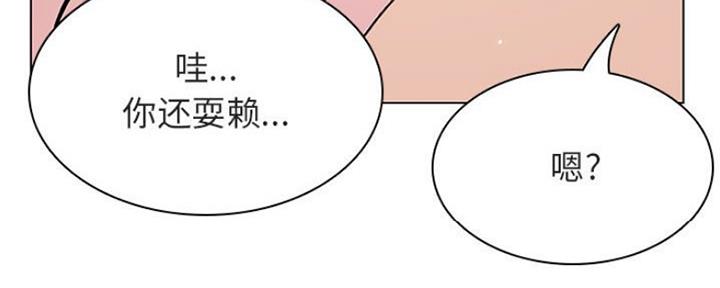 《合同制员工》第69话 第40页