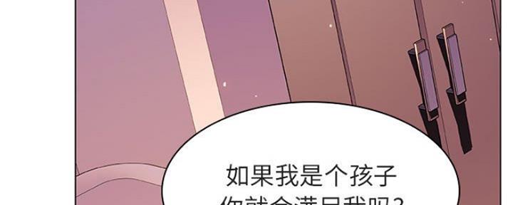 《合同制员工》第69话 第43页