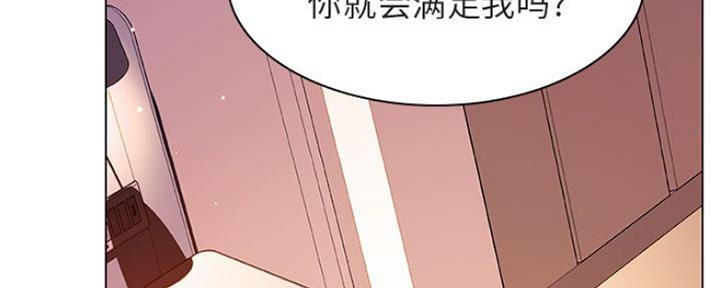 《合同制员工》第69话 第44页