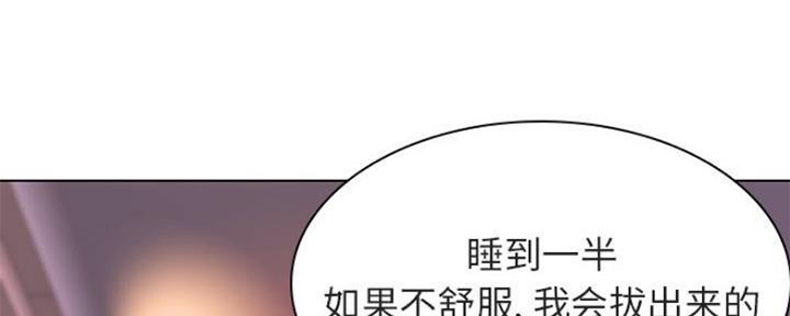 《合同制员工》第69话 第47页