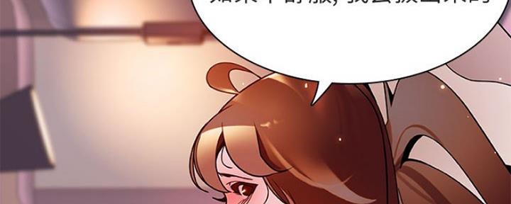 《合同制员工》第69话 第48页