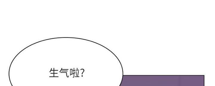 《合同制员工》第69话 第4页
