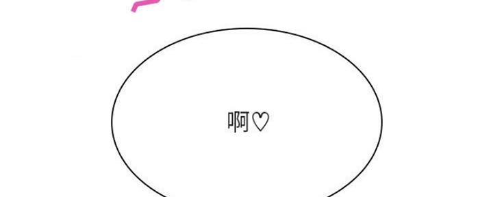 《合同制员工》第69话 第52页