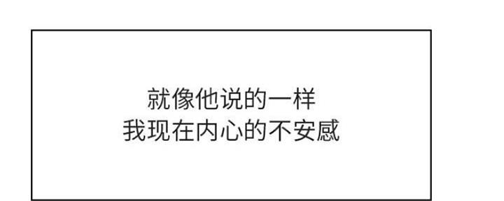 《合同制员工》第69话 第54页
