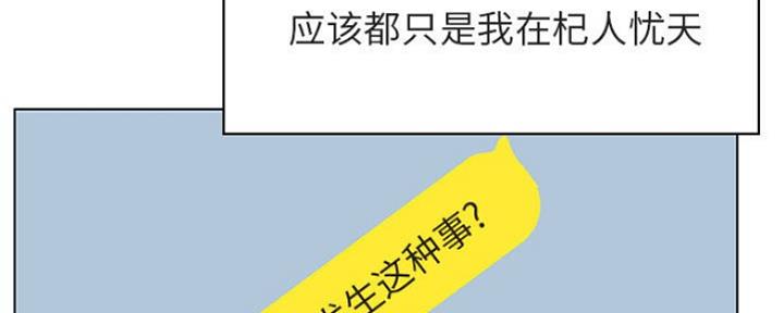 《合同制员工》第69话 第56页