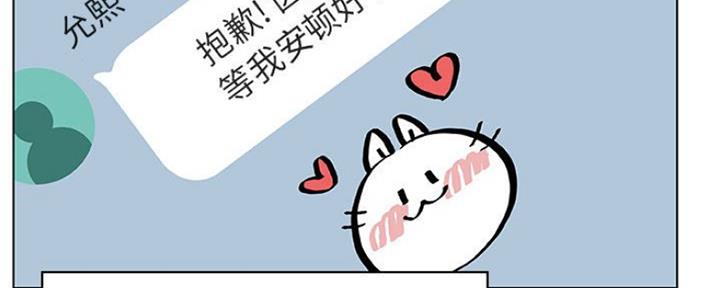 《合同制员工》第69话 第58页