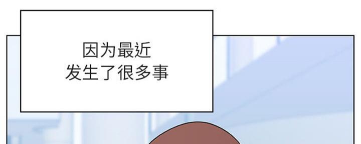 《合同制员工》第69话 第61页