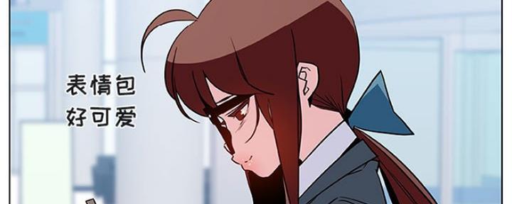 《合同制员工》第69话 第62页