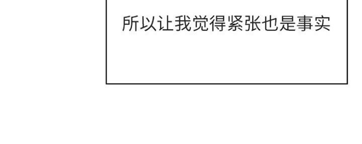《合同制员工》第69话 第64页