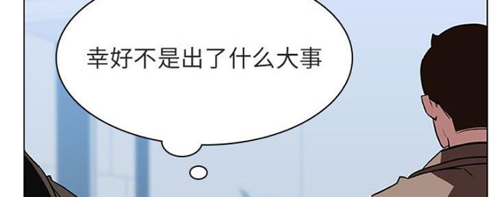 《合同制员工》第69话 第66页