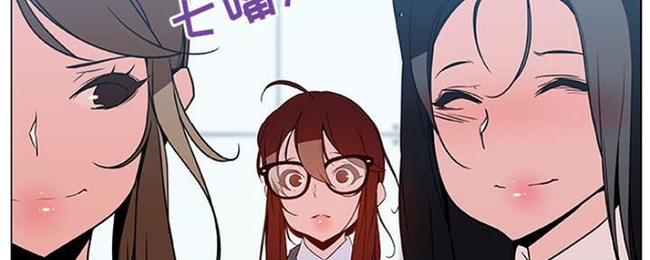 《合同制员工》第69话 第76页