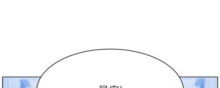 《合同制员工》第69话 第79页
