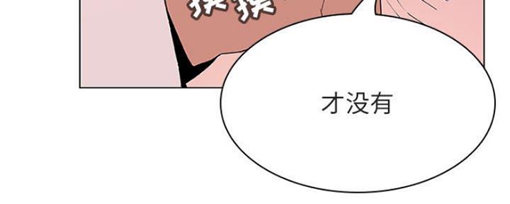 《合同制员工》第69话 第7页