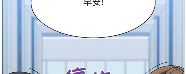 《合同制员工》第69话 第80页
