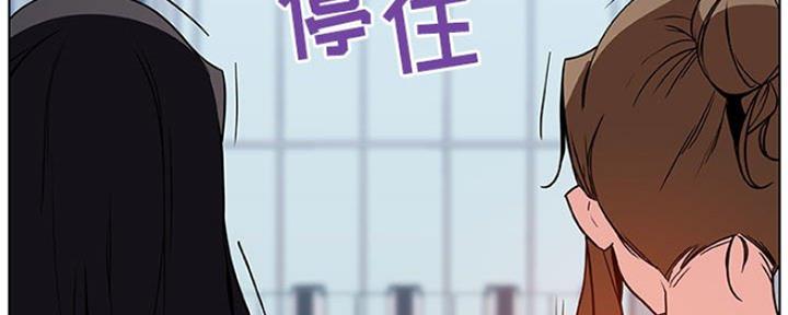 《合同制员工》第69话 第81页