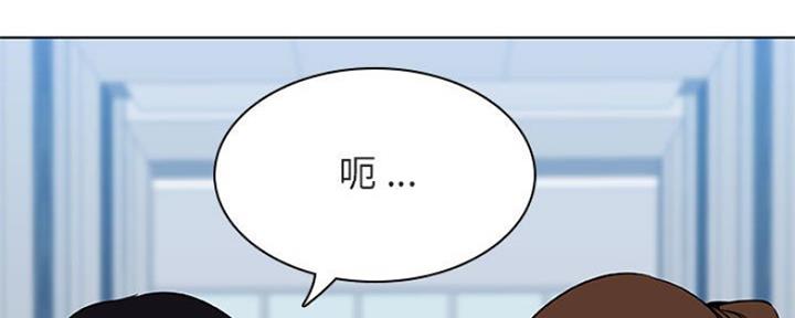 《合同制员工》第69话 第84页