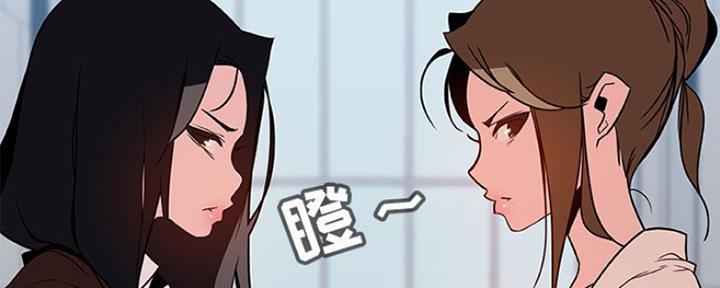 《合同制员工》第69话 第85页