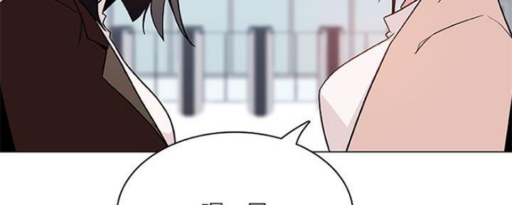 《合同制员工》第69话 第86页