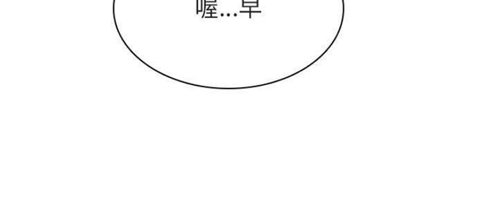 《合同制员工》第69话 第87页