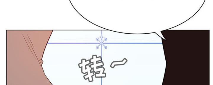 《合同制员工》第69话 第89页