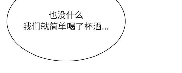 《合同制员工》第69话 第92页