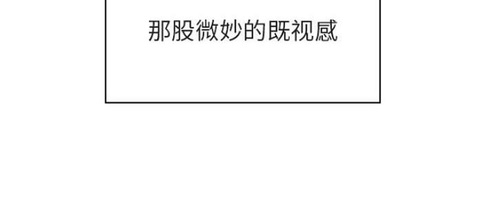《合同制员工》第69话 第94页