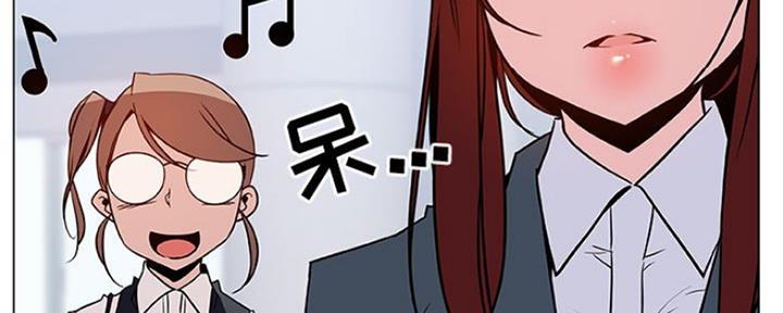 《合同制员工》第69话 第96页