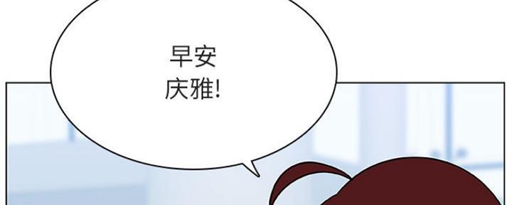 《合同制员工》第69话 第99页