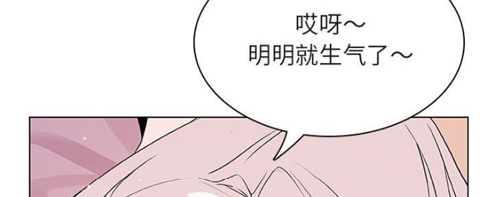《合同制员工》第69话 第9页