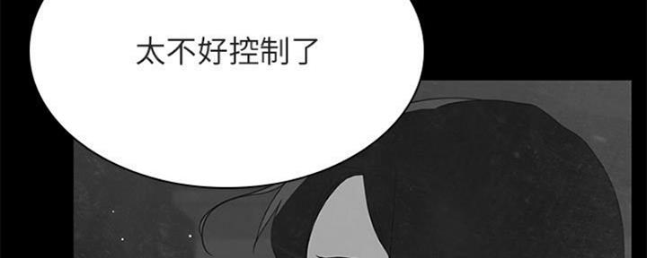 《合同制员工》第72话 第102页