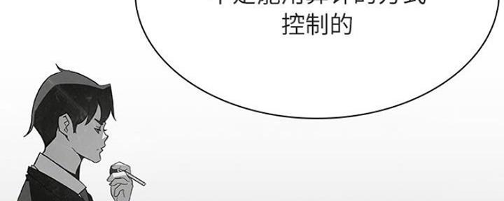 《合同制员工》第72话 第107页