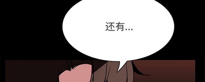 《合同制员工》第72话 第117页