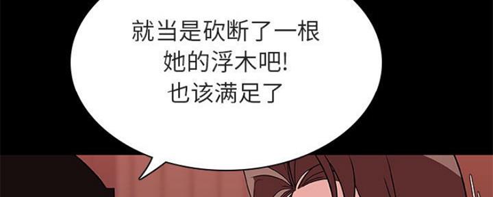 《合同制员工》第72话 第126页