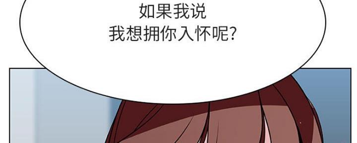 《合同制员工》第72话 第12页
